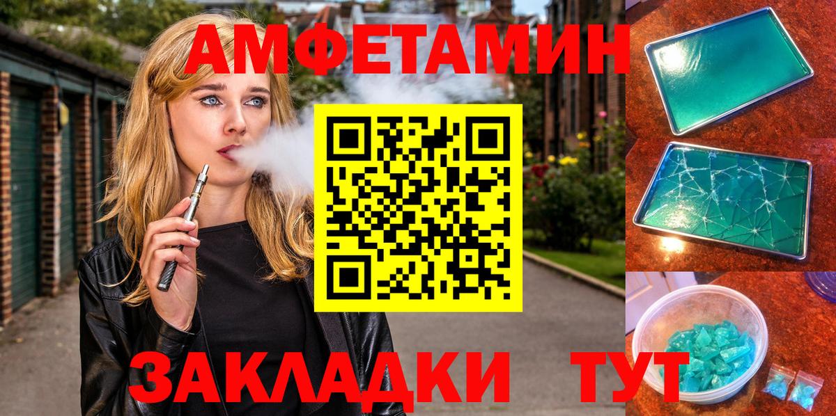 АМФЕТАМИН  Вход с VPN  Астрахань  Amphetamine Premium 