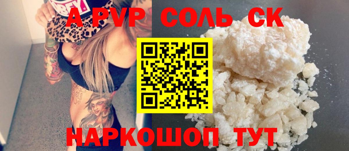 Астрахань  Alfa_PVP VHQ  Вход с VPN 