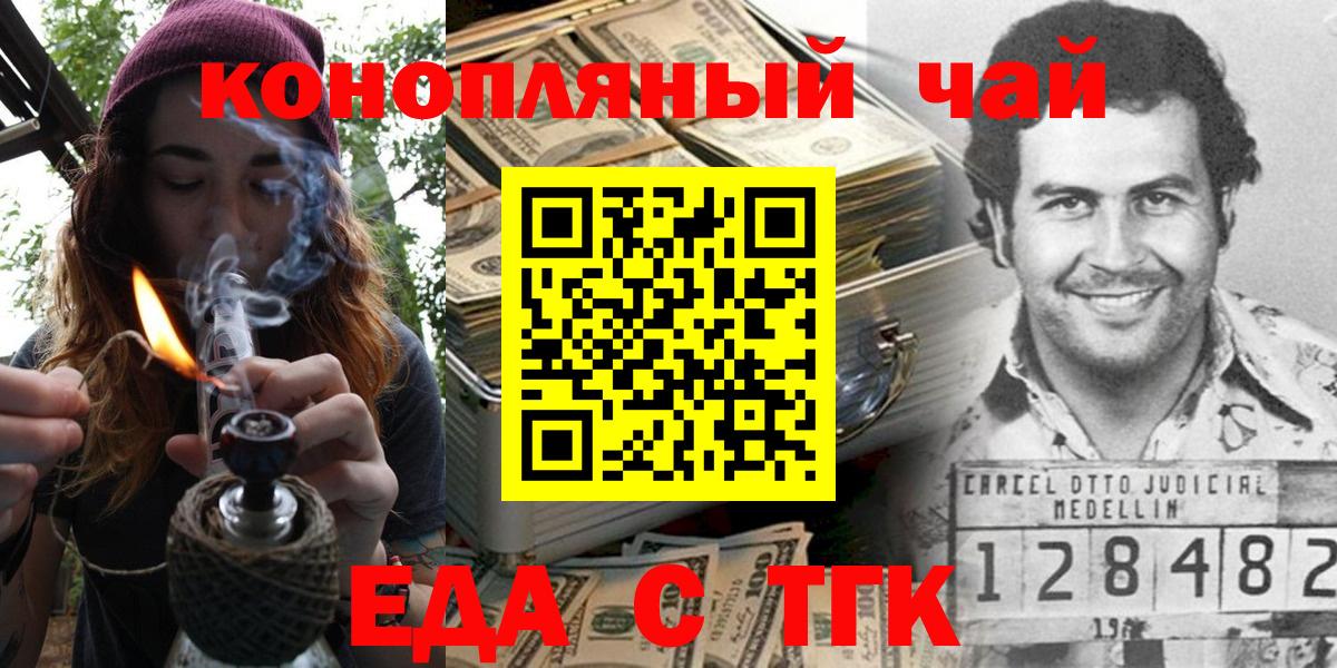 Cannafood конопля  Вход с VPN  Астрахань 