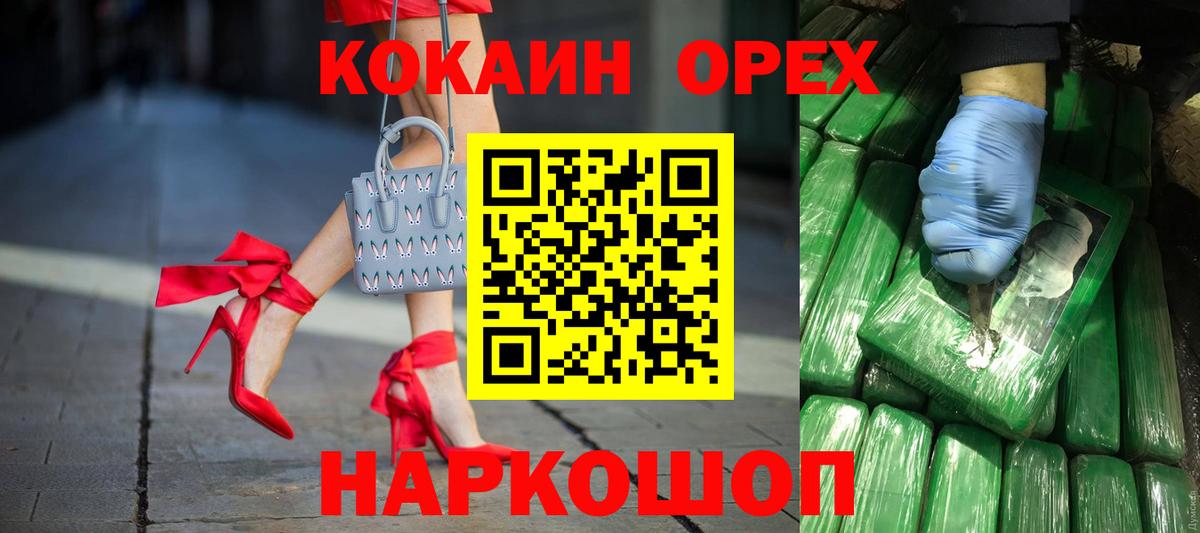 Cocaine Эквадор Астрахань