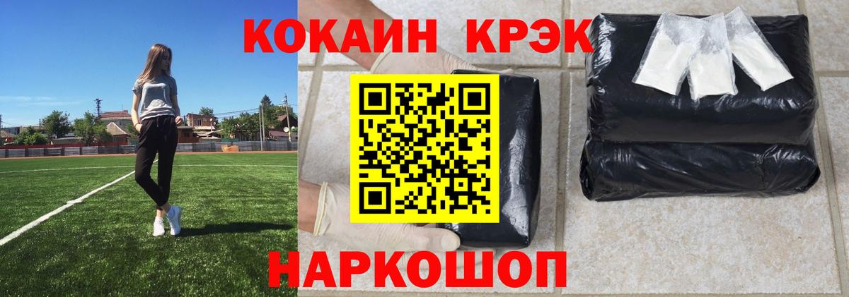 Кокаин  Cocaine Эквадор  Астрахань  Вход с VPN  COCAIN 98% 
