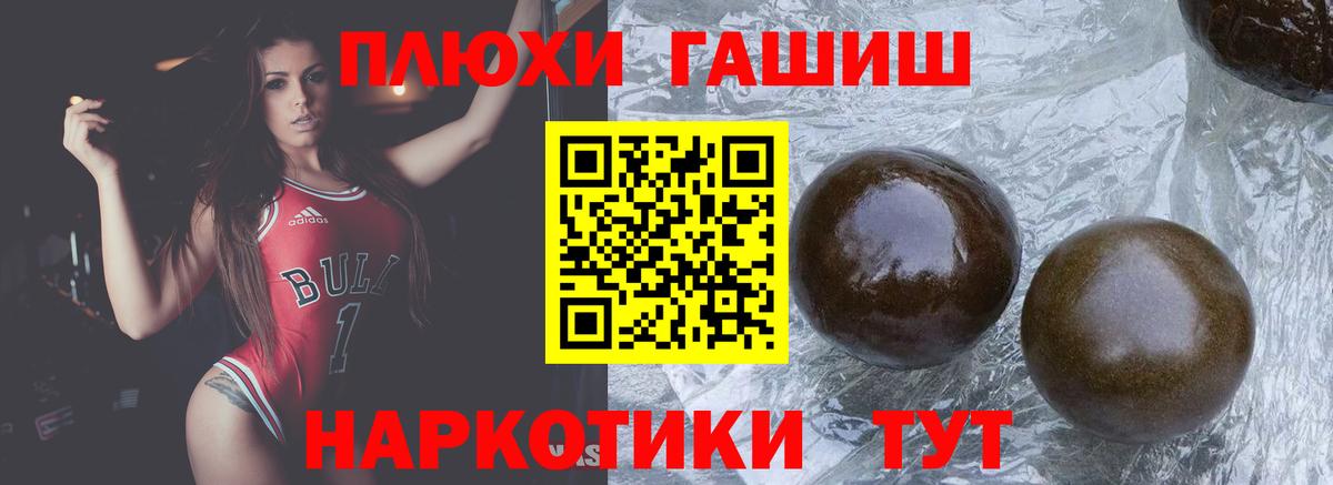 ГАШ гашик  где можно купить   Вход с VPN  Астрахань  ГАШ Ice-O-Lator 