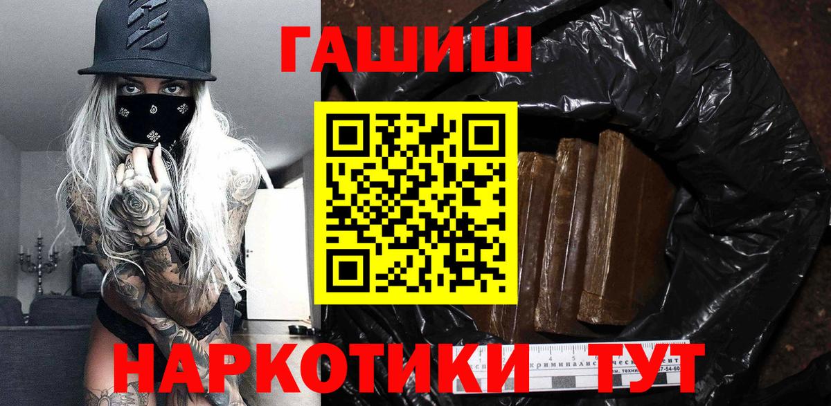 ГАШИШ хэш Астрахань