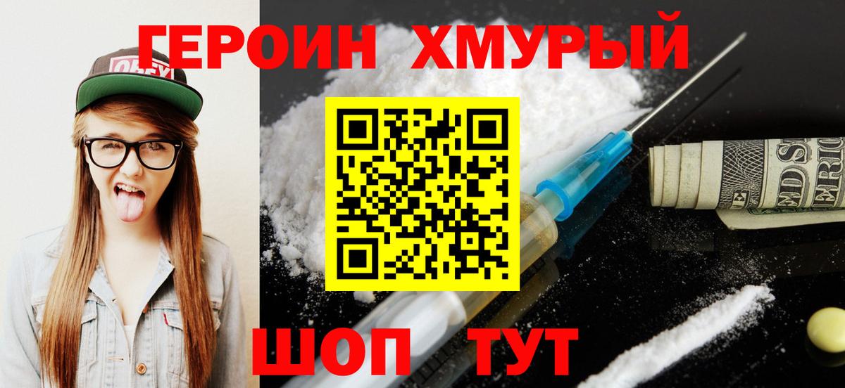 Амфетамин Астрахань