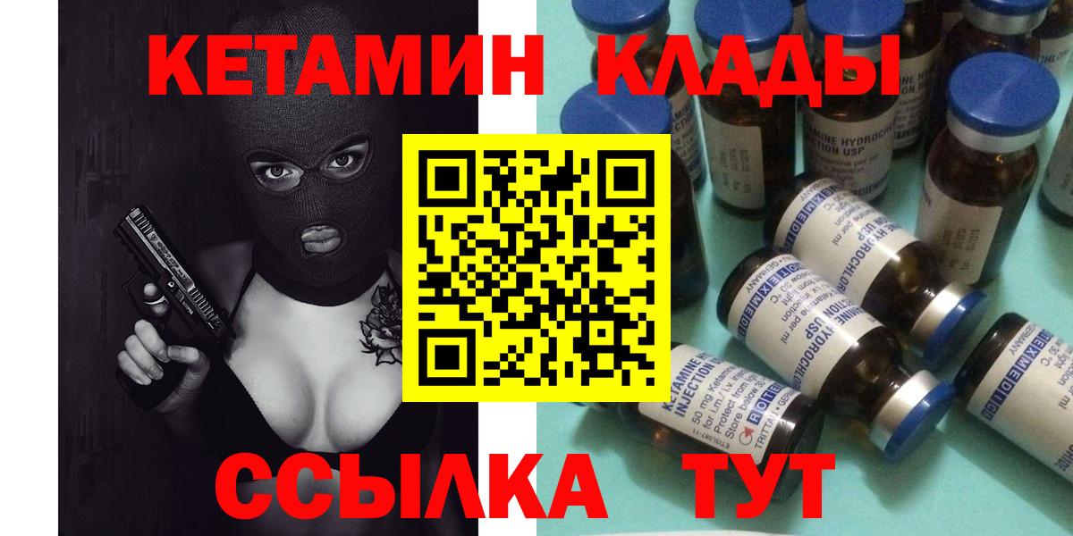 Кетамин ketamine Астрахань