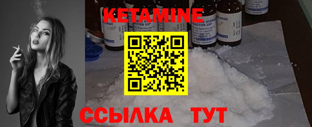Кетамин VHQ  Вход с VPN  Астрахань  Кетамин ketamine 