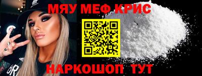 прущие крисы Ивантеевка