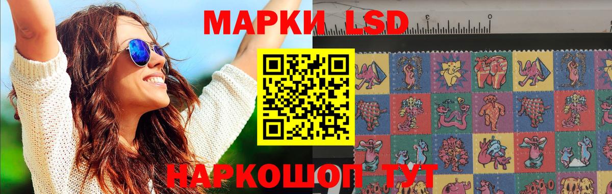 ЛСД экстази кислота  Лсд 25 экстази кислота  Вход с VPN  LSD-25 экстази  Астрахань 