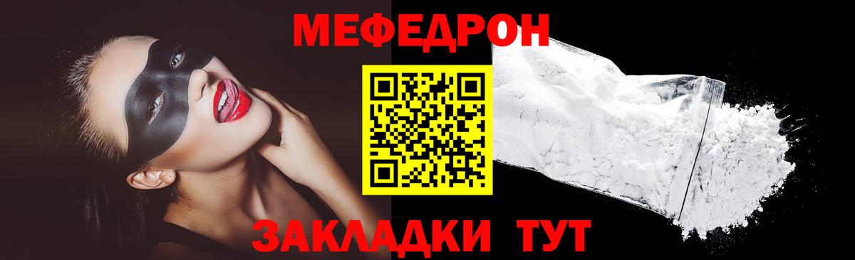 Астрахань  МЯУ-МЯУ VHQ  как найти   Вход с VPN 