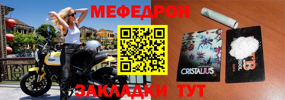 Меф мука Астрахань