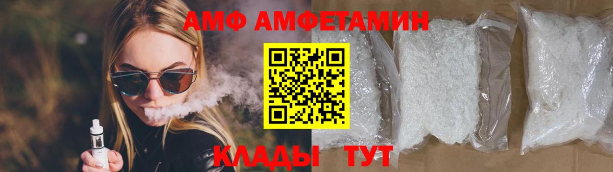 Астрахань  МЕТАМФЕТАМИН винт  Метамфетамин  Вход с VPN 