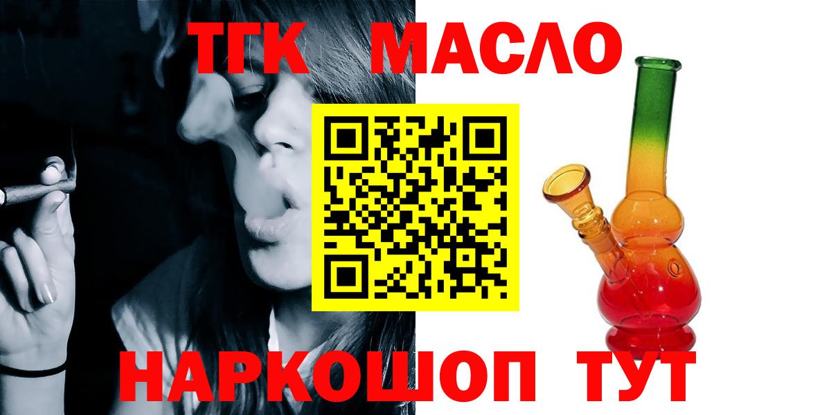 Дистиллят ТГК вейп с тгк  Вход с VPN  Дистиллят ТГК концентрат  Астрахань 